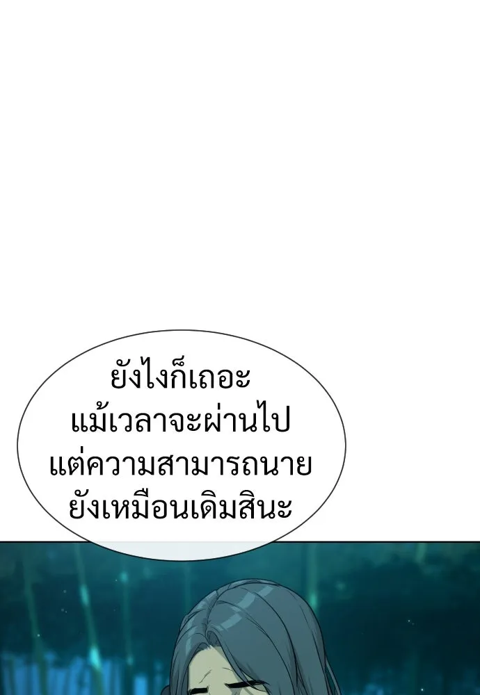 นักฆ่าย้อนวัย ตอนที่ 25 รูปที่ 62