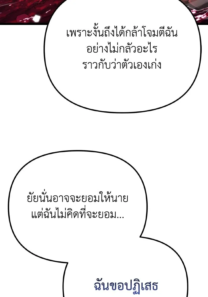 การแข่งขันของผู้เกิดใหม่ ตอนที่ 51 รูปที่ 8