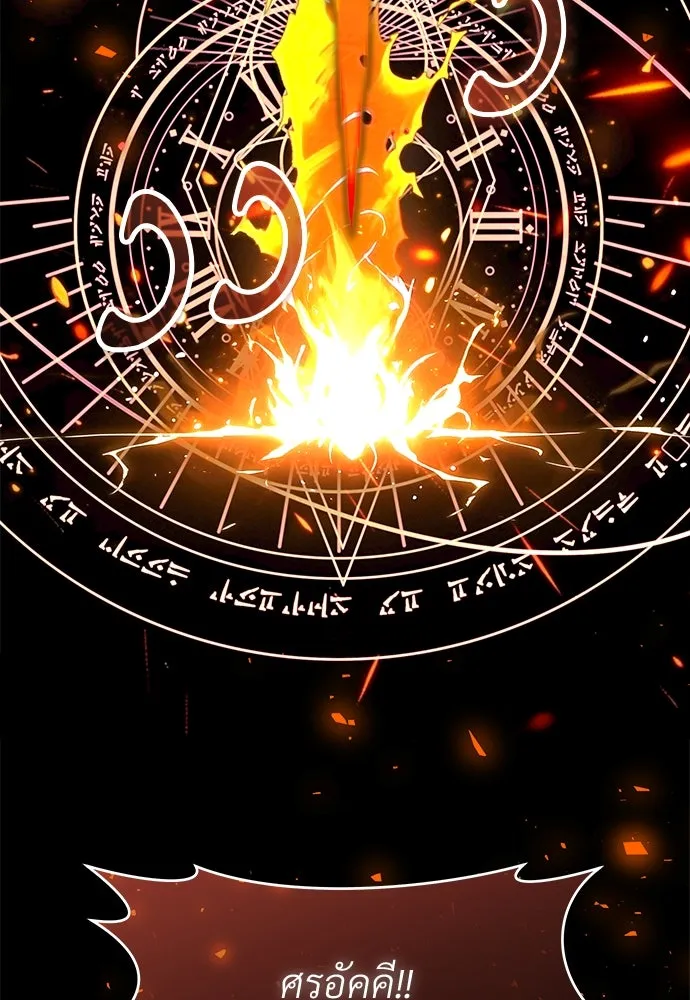 จักรพรรดิคลั่งรักที่เด็กกว่าฉันพันปี ตอนที่ 40 รูปที่ 103