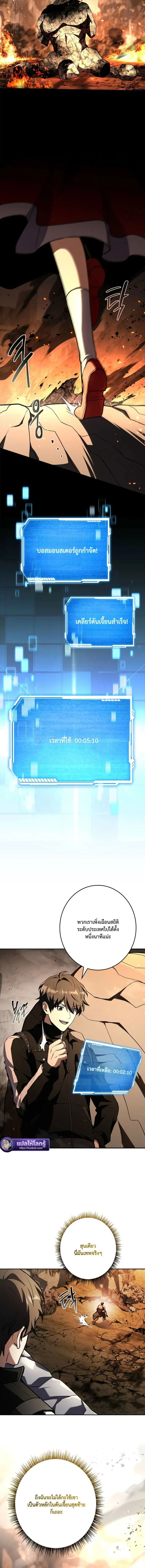 Only I Have an EX-Grade Summon ฉ_นค_อผ_อ_ญเช_ญระด_บแรงก_ EX ตอนที่ ตอนที่ 19 รูปที่ 15