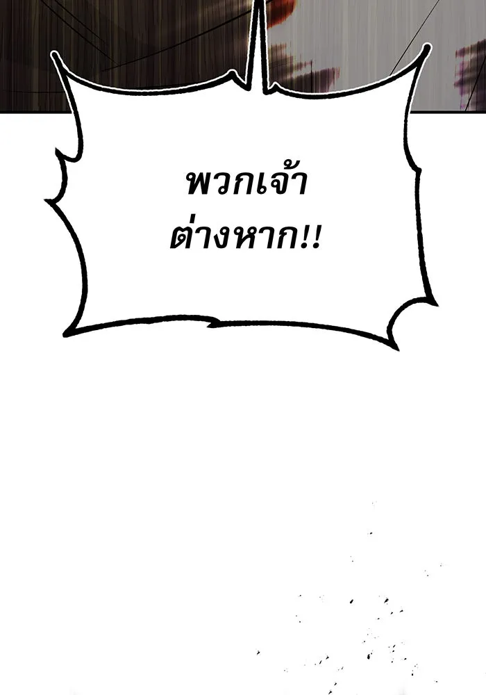 จอมเวทเกิดใหม่ในรอบ 66666 ปี ตอนที่ 29 รูปที่ 59