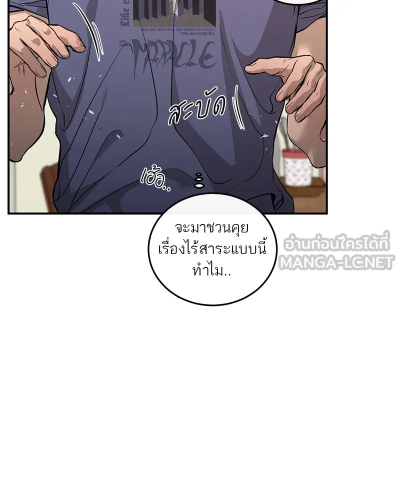 ตำนานเทพธิดาตกสวรรค์ ตอนที่ 105 รูปที่ 18