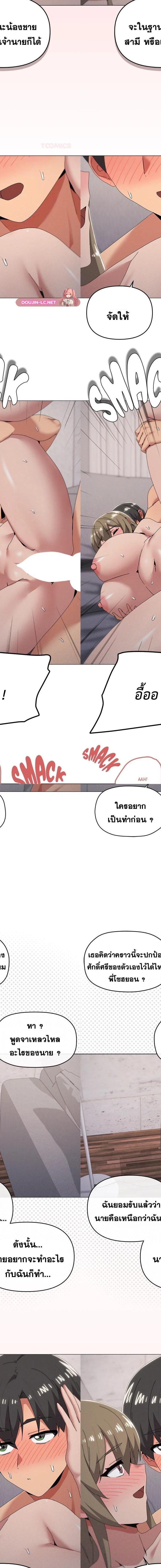 What’s Wrong With This Family ตอนที่ 78 9