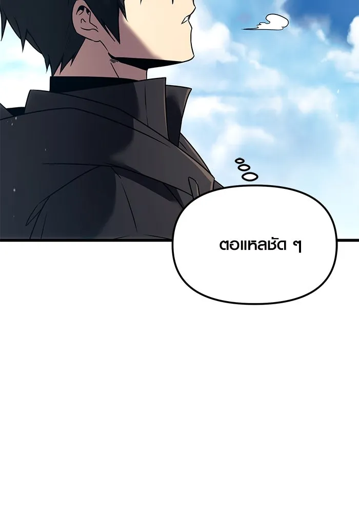 พลิกชะตาคว้าไอเทมระดับเทพ ตอนที่ 24 รูปที่ 47