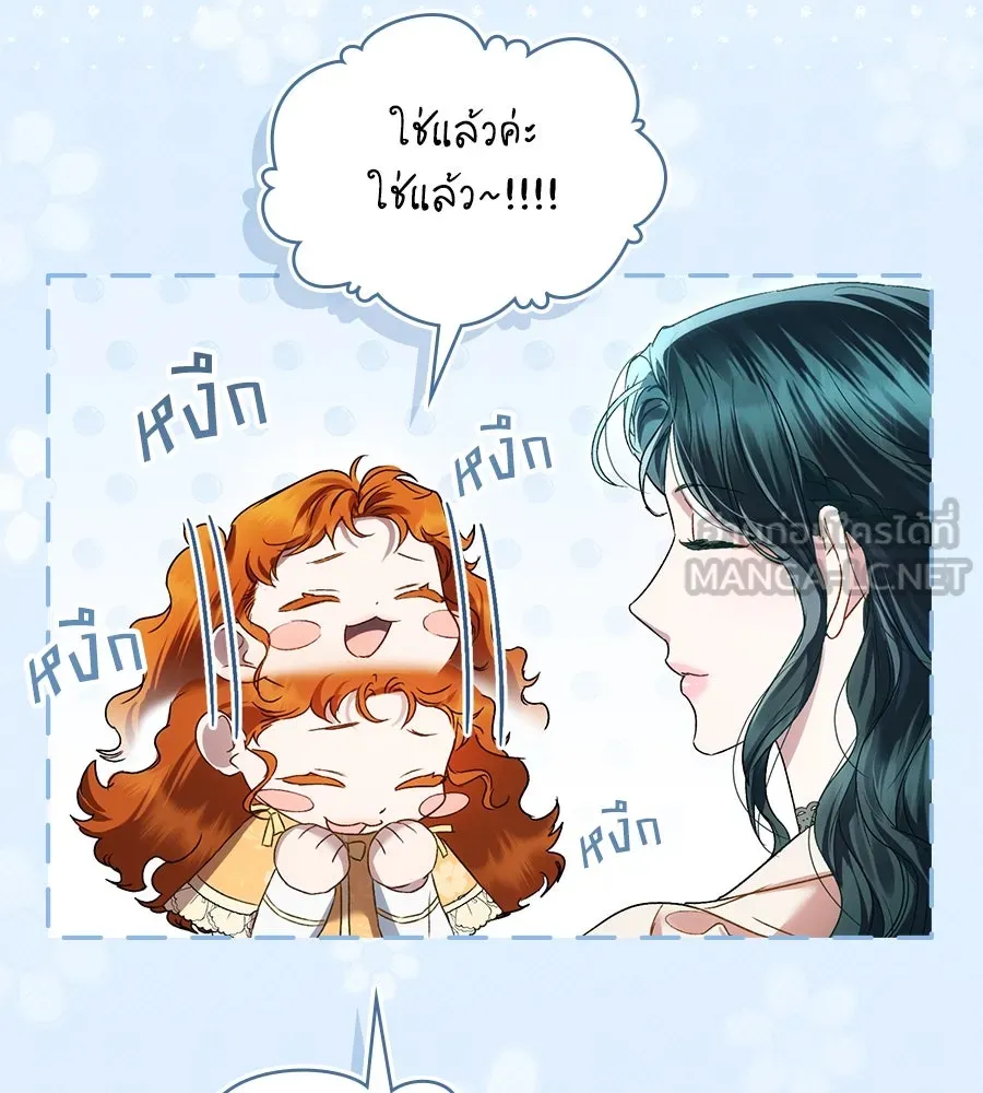 เล่ห์รักชนชั้นสูง ตอนที่ 48 รูปที่ 96