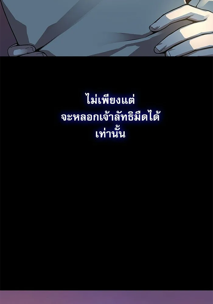 ลับลางลวง ตอนที่ 98 ลัทธิบูชาไฟ (2) รูปที่ 95