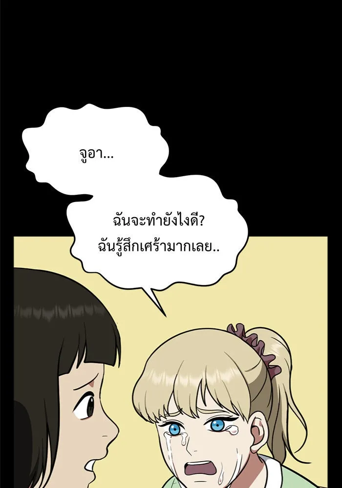 ช่วยเปลี่ยนฉันที ตอนที่ 92. เอเดน 12 รูปที่ 92