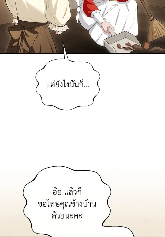 อยู่ดี ๆ ก็มีนางเอกนิยายเป็นเพื่อนบ้าน ตอนที่ 54 รูปที่ 46