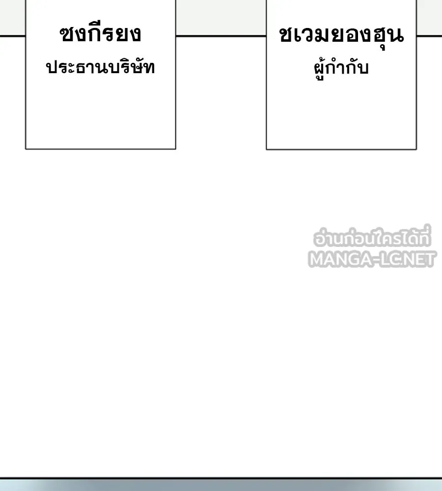 คอลเซ็นเตอร์เปลี่ยนชีวิต ตอนที่ 16 ช็อกซัล รูปที่ 114