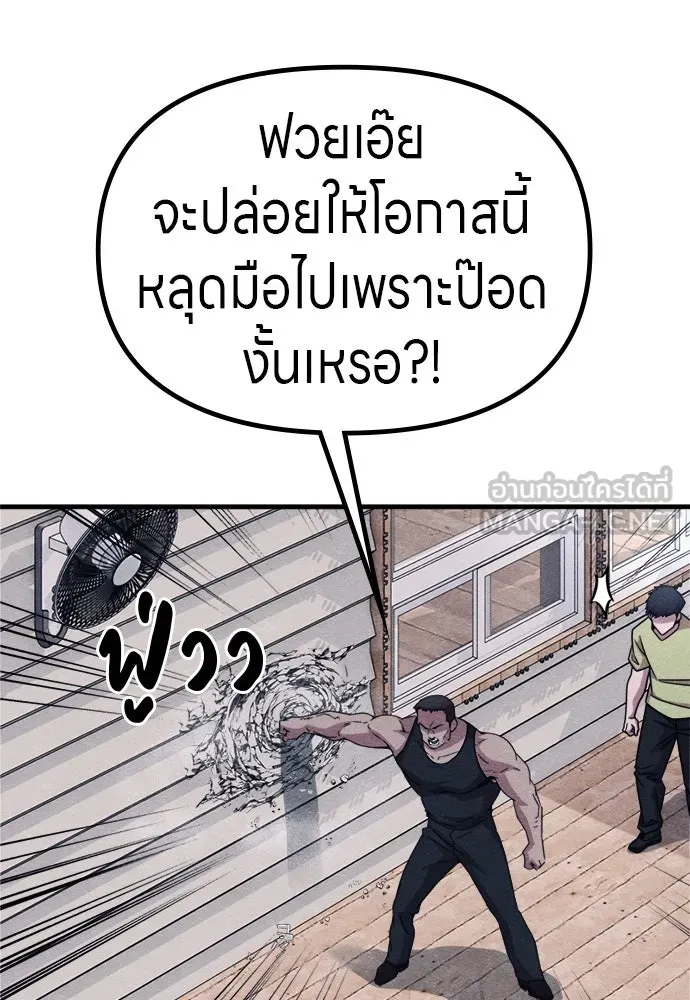 Zombie X Slasher ตอนที่ 59 รูปที่ 39