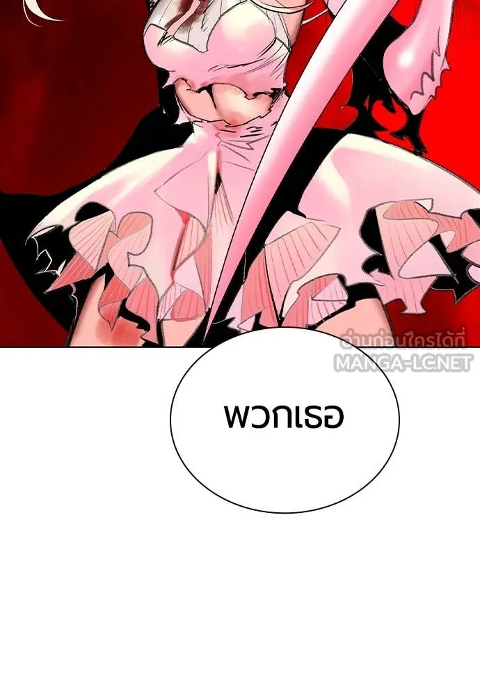 Jungle Juice ตอนที่ 166 รูปที่ 24