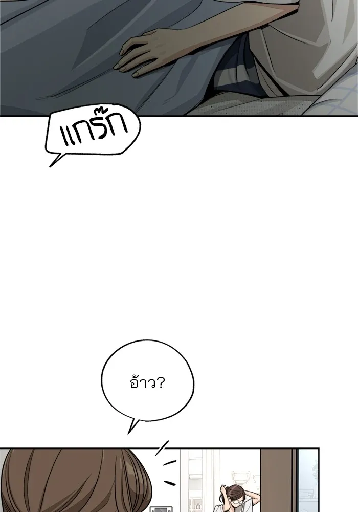 ความรักของอิซอบ ตอนที่ 70 รูปที่ 13