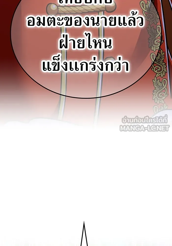 เพลเยอร์เลือดเทวะ ตอนที่ 105 มหันตภัยชิบุยะ ⑥ รูปที่ 180