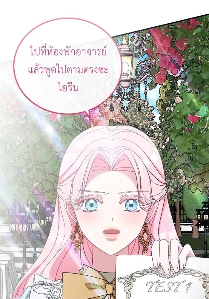 ครอบครัวพรรค์นั้น ฉันไม่มีวันกลับไป ตอนที่ 38 รูปที่ 95