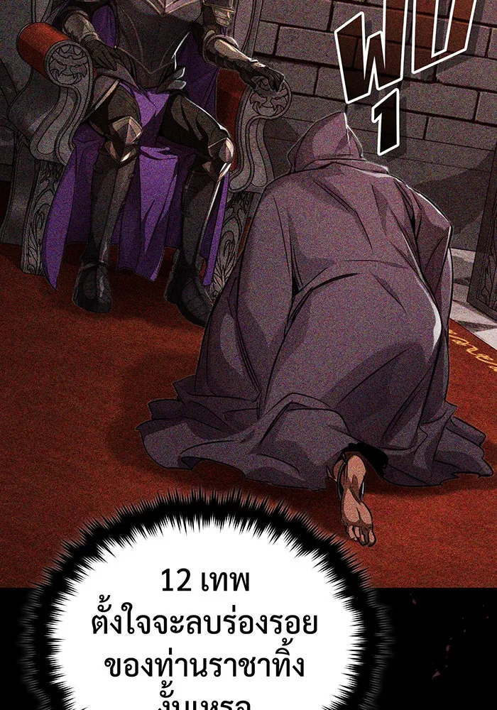 จอมเวทเกิดใหม่ในรอบ 66666 ปี ตอนที่ 88 รูปที่ 64