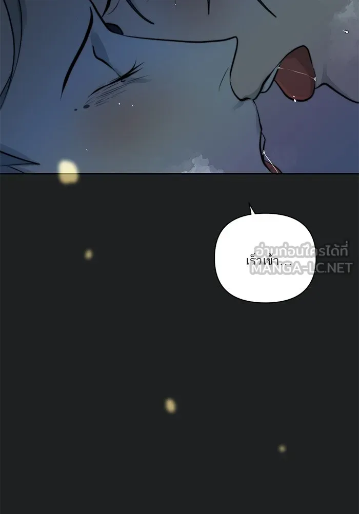 เปย์นี้เพื่อนาย My Sugar Baby ตอนที่ 39 ดวงอาทิตย์ในหุบเหวลึก รูปที่ 81