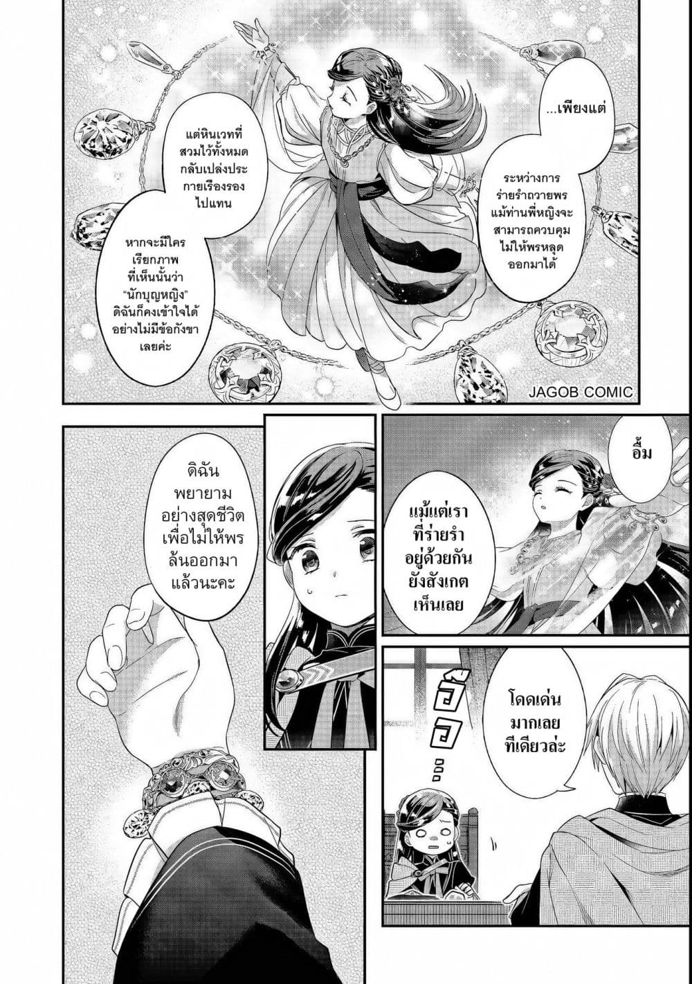 Manga-lc-com อ่านมังงะ อ่านการ์ตูน ออนไลน์ ฟรี Honzuki no Gekokujou Part 5 ตอนที่ 1 2 3 4 5 6 7 8 9 10 11 12 13 14 ฟรี ไม่มีโฆษณา Manga-lc - อ่าน มังงะ อ่าน การ์ตูน ออนไลน์ อ่านมังงะ ฟรี