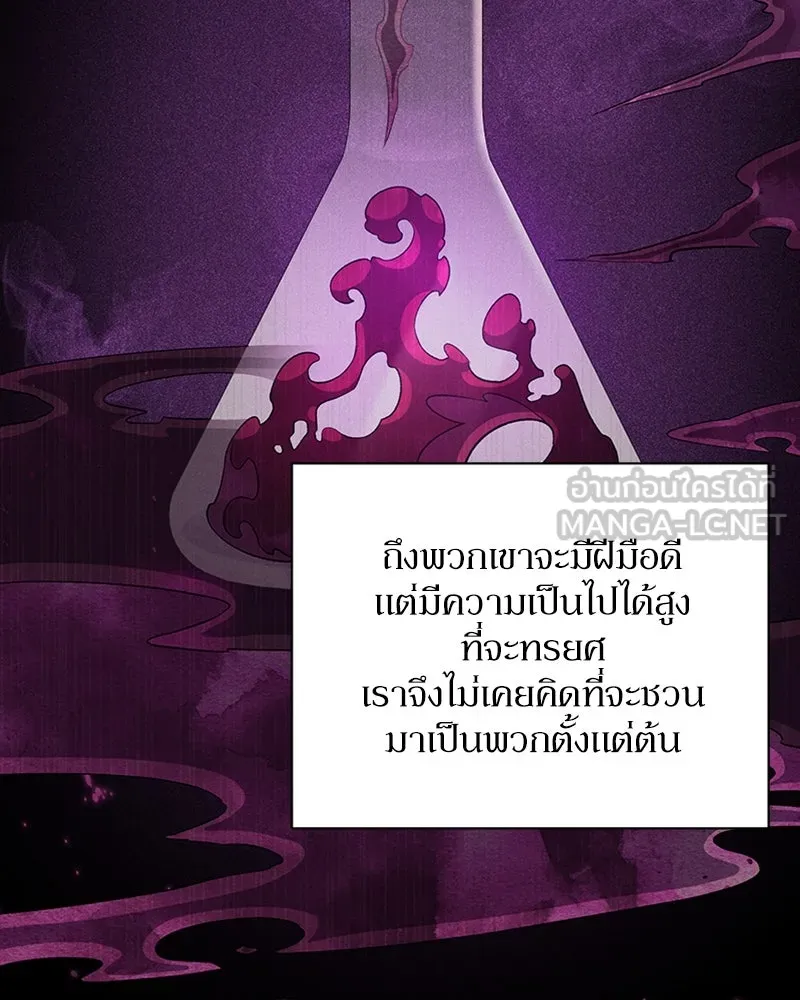 โอ้ ศัตรูที่รัก ตอนที่ 52 รูปที่ 102