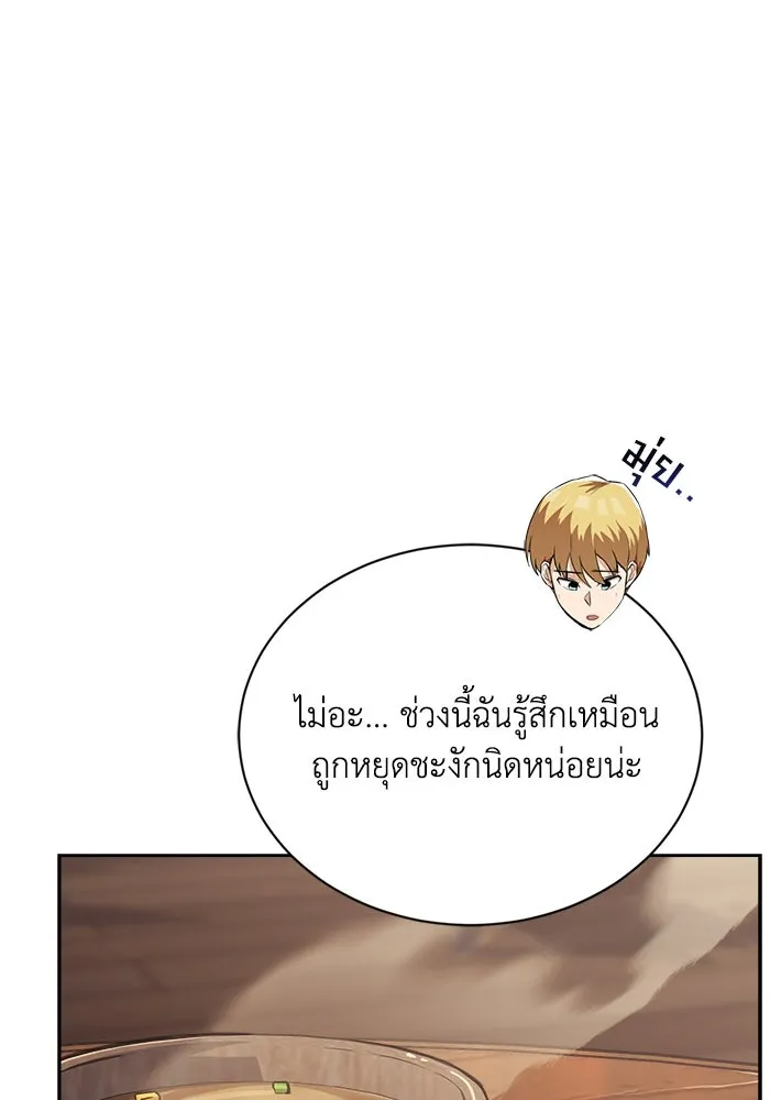 ชีวิตพลิกผันของลอร์ดผู้เกียจคร้าน ตอนที่ 71 แชมป์เปี้ยนผู้หวนคืน รูปที่ 46