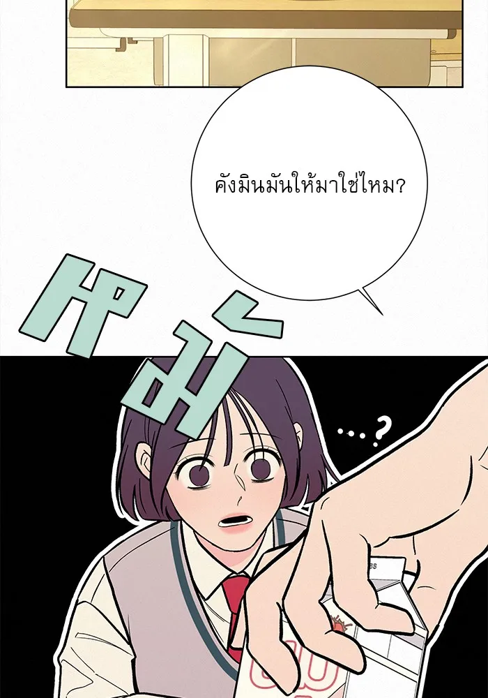 ปฏิบัติการรักวุ่นหัวใจ ตอนที่ 1 รูปที่ 83