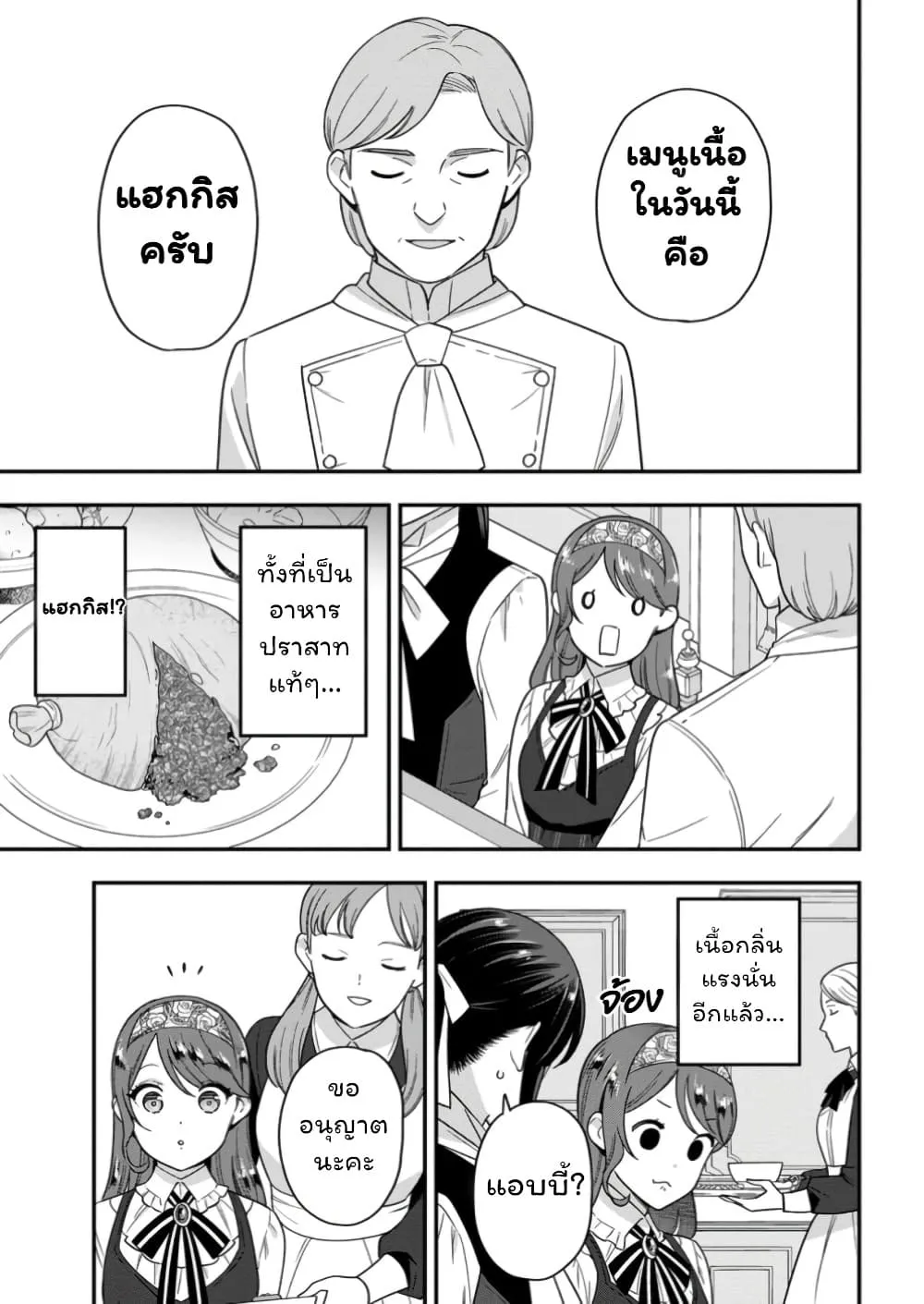 Manga-lc-com อ่านมังงะ อ่านการ์ตูน ออนไลน์ ฟรี Aisanai to Iwaremashite mo Moto Maou no Hakushaku Reijou wa  ตอนที่ 1 2 3 4 5 6 7 8 9 10 11 12 13 14 ฟรี ไม่มีโฆษณา Manga-lc - อ่าน มังงะ อ่าน การ์ตูน ออนไลน์ อ่านมังงะ ฟรี