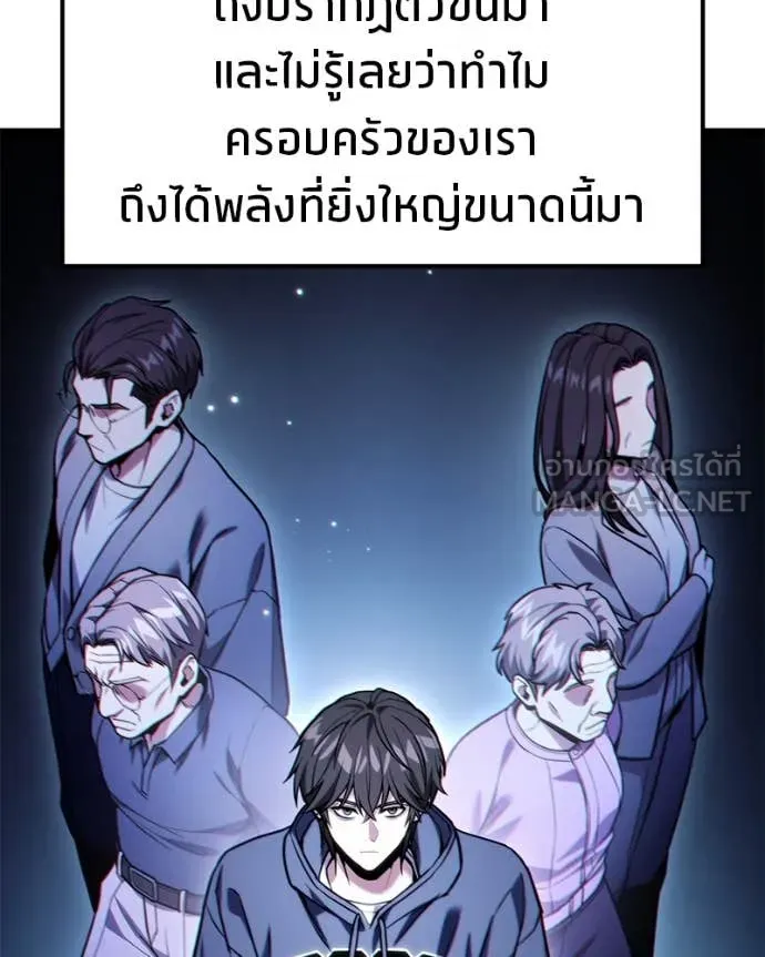 โทษที พื้นที่นี้ ตอนที่ 52 รูปที่ 77