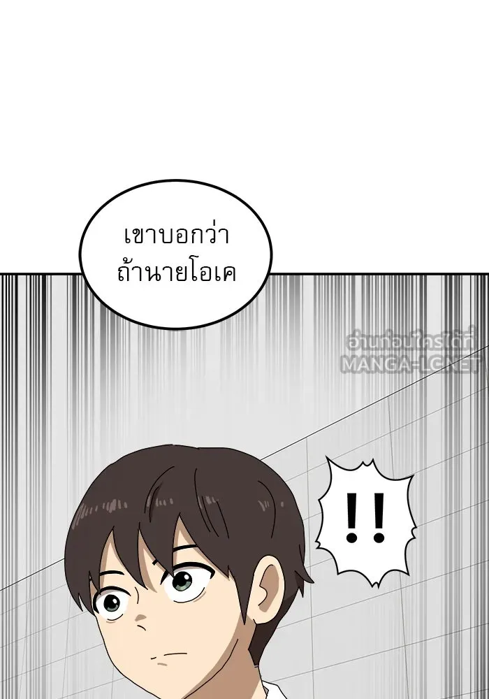 Double Click ตอนที่ 21 รูปที่ 153