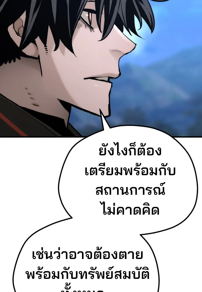 เส้นทางสู่เทพมาร ตอนที่ 92 รูปที่ 43