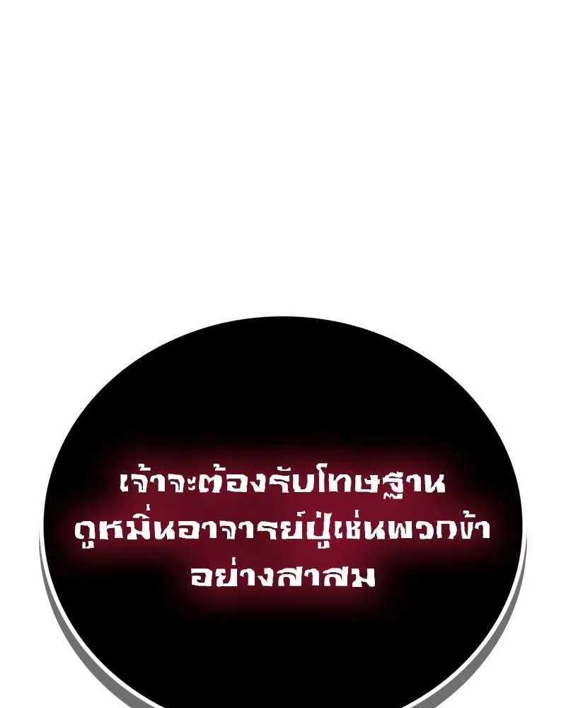 สุดยอดเทรนเนอร์แห่งยุทธภพ ตอนที่ 25 มันจะได้ผลจริงเหรอ รูปที่ 73