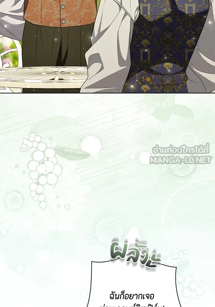 ขอวิธีส่งสามีลงนรก ตอนที่ 31 รูปที่ 102