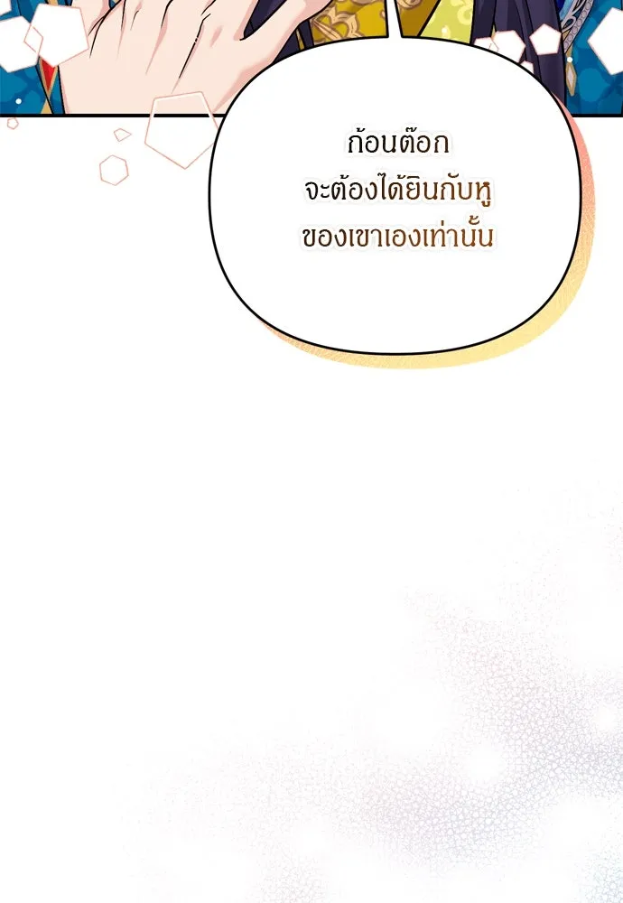 ข้าเนี่ยนะเป็นพระสนม ตอนที่ 21 ข้ารู้ทุกอย่าง รูปที่ 166