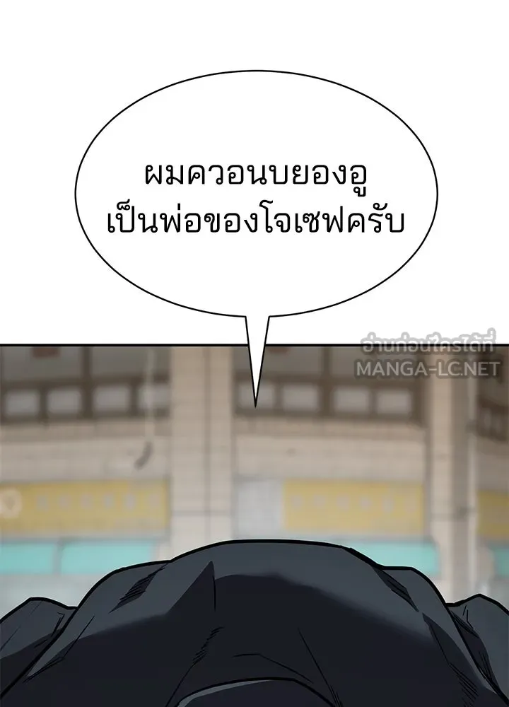 กฎเหล็กบ้านสายลับ ตอนที่ 2 รูปที่ 36
