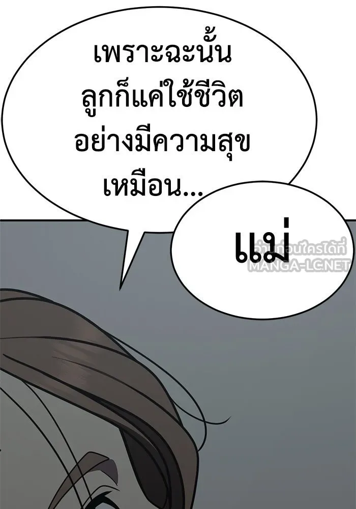 ช่วยเปลี่ยนฉันที ตอนที่ 243. ซีซัน 2 โจเยบิน 25 รูปที่ 69
