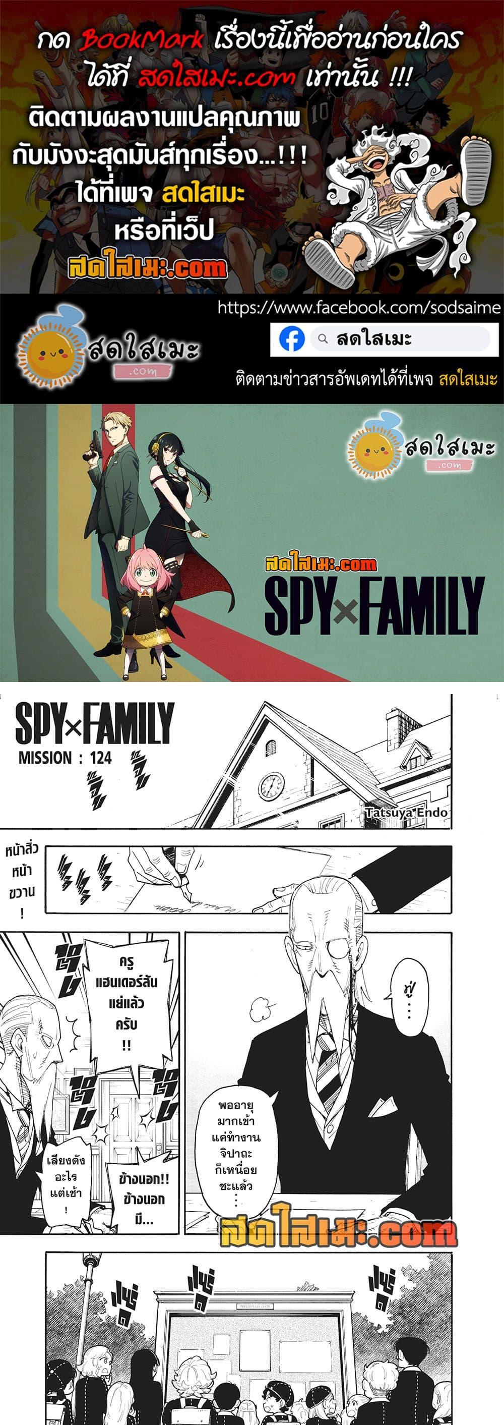 Manga-lc-com อ่านมังงะ อ่านการ์ตูน ออนไลน์ ฟรี Spy X Family ภารกิจลับครอบครัววายป่วง ตอนที่ 1 2 3 4 5 6 7 8 9 10 11 12 13 14 ฟรี ไม่มีโฆษณา Manga-lc - อ่าน มังงะ อ่าน การ์ตูน ออนไลน์ อ่านมังงะ ฟรี