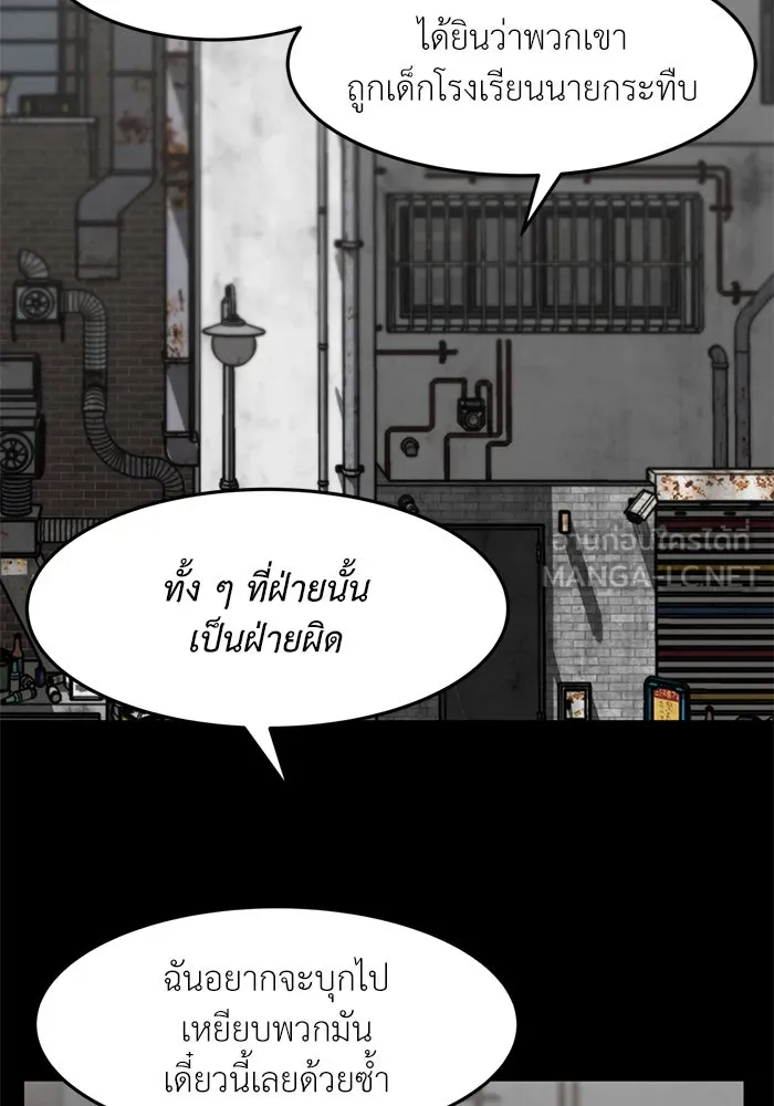 โรงเรียนสัตว์กินเนื้อ ตอนที่ 89 รูปที่ 72