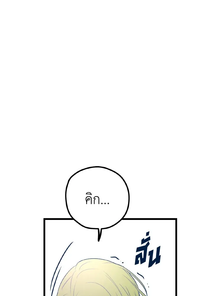 รักนี้ไม่มีรีไซเคิล ตอนที่ 7 รูปที่ 158