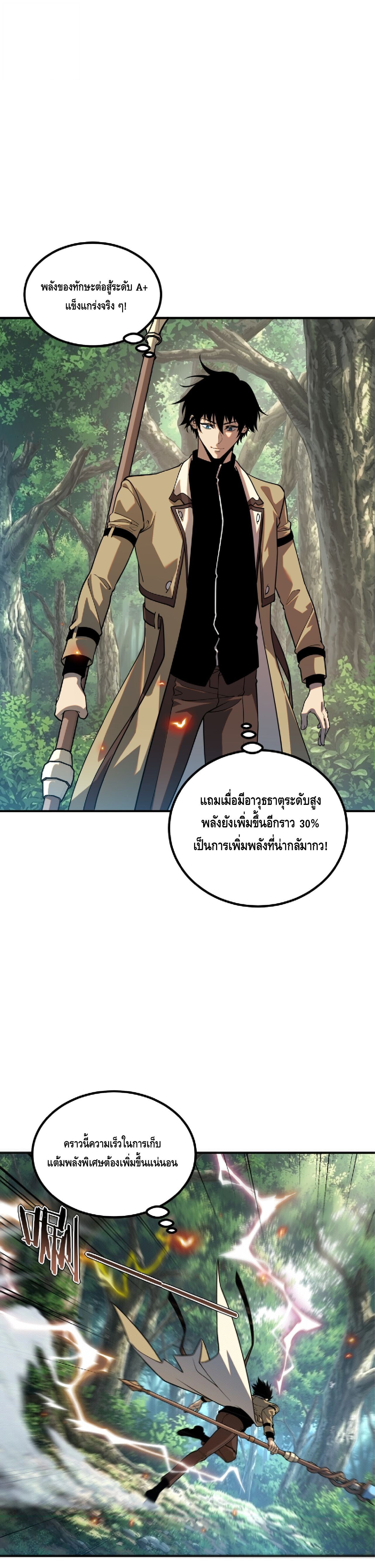Manga-lc-com อ่านมังงะ อ่านการ์ตูน ออนไลน์ ฟรี Awakening the Purple Thunder at the Beginning ปลุกอาชีพระดับ ตอนที่ 1 2 3 4 5 6 7 8 9 10 11 12 13 14 ฟรี ไม่มีโฆษณา Manga-lc - อ่าน มังงะ อ่าน การ์ตูน ออนไลน์ อ่านมังงะ ฟรี