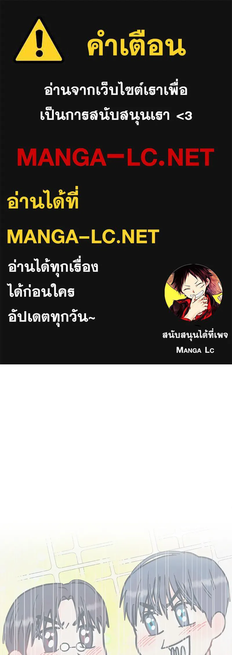 รักนี้ไม่ต้องมีเซนส์ ตอนที่ 14 รูปที่ 1