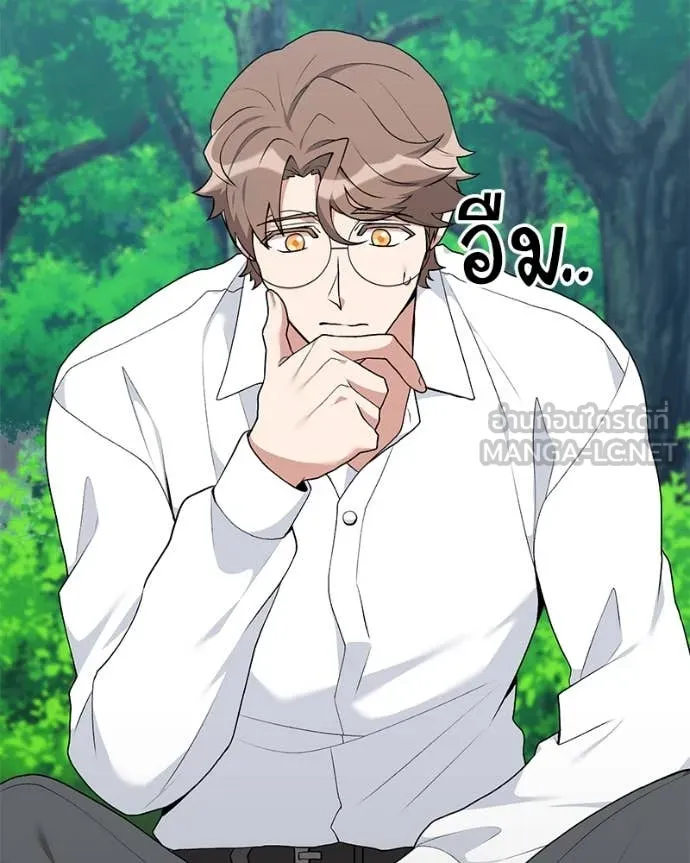 คนสวนโลกฮันเตอร์ ตอนที่ 83 รูปที่ 41