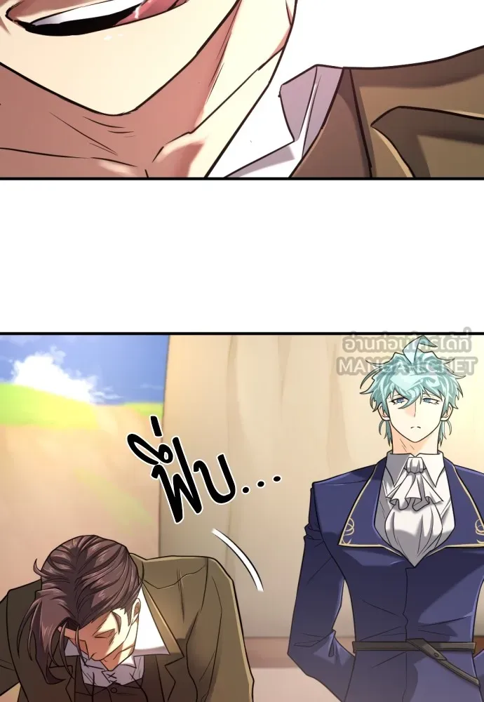 ยอดสถาปนิกผู้พิทักษ์อาณาจักร ตอนที่ 144 รูปที่ 9