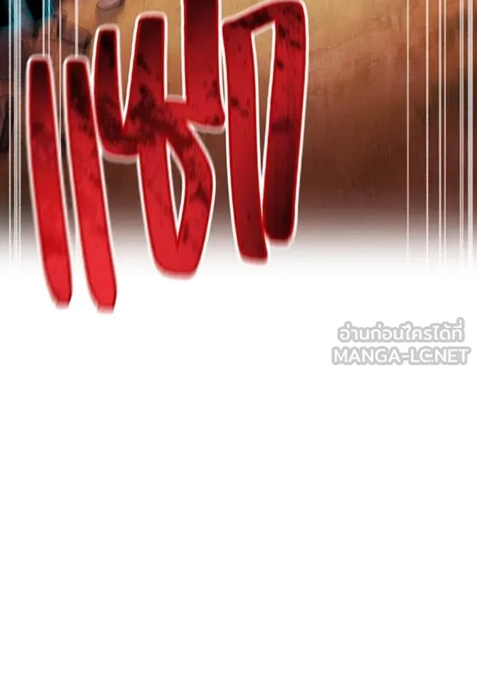 ฮันเตอร์สกิลโกง ตอนที่ 67 รูปที่ 33