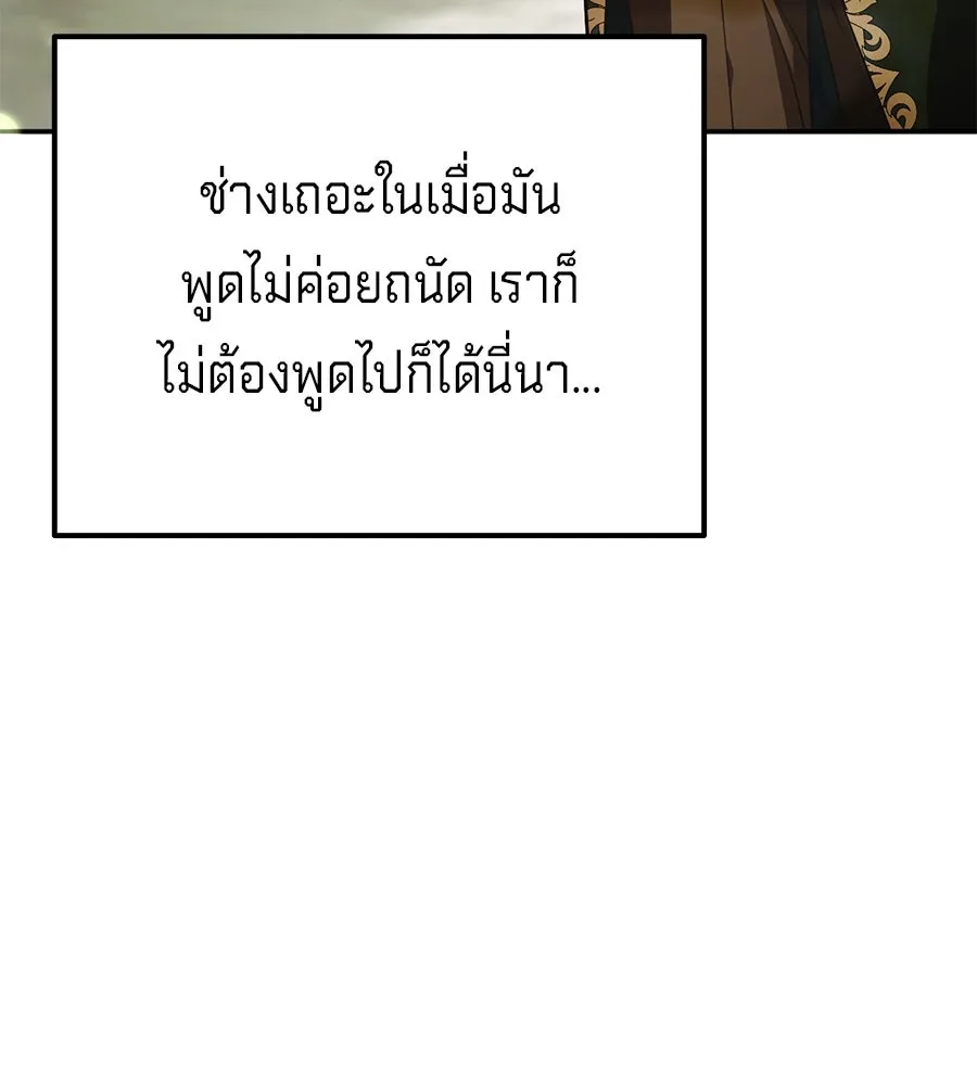 เบื้องหลังรอยยิ้มของเจ้าหญิง ตอนที่ 15 รูปที่ 202