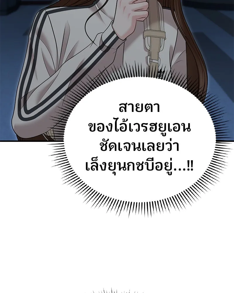 จ้า แม่คนสวย ตอนที่ 36 รูปที่ 118