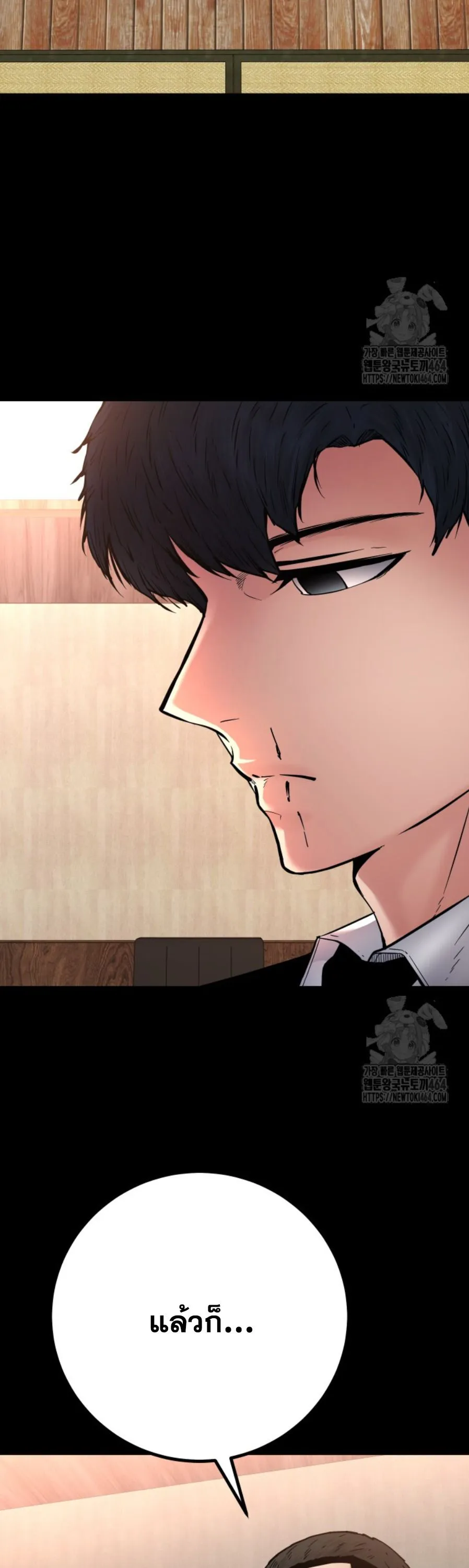 Blade of Retribution ดาบแห_งการลงท_ณฑ_ ตอนที่ ตอนที่ 46 รูปที่ 33
