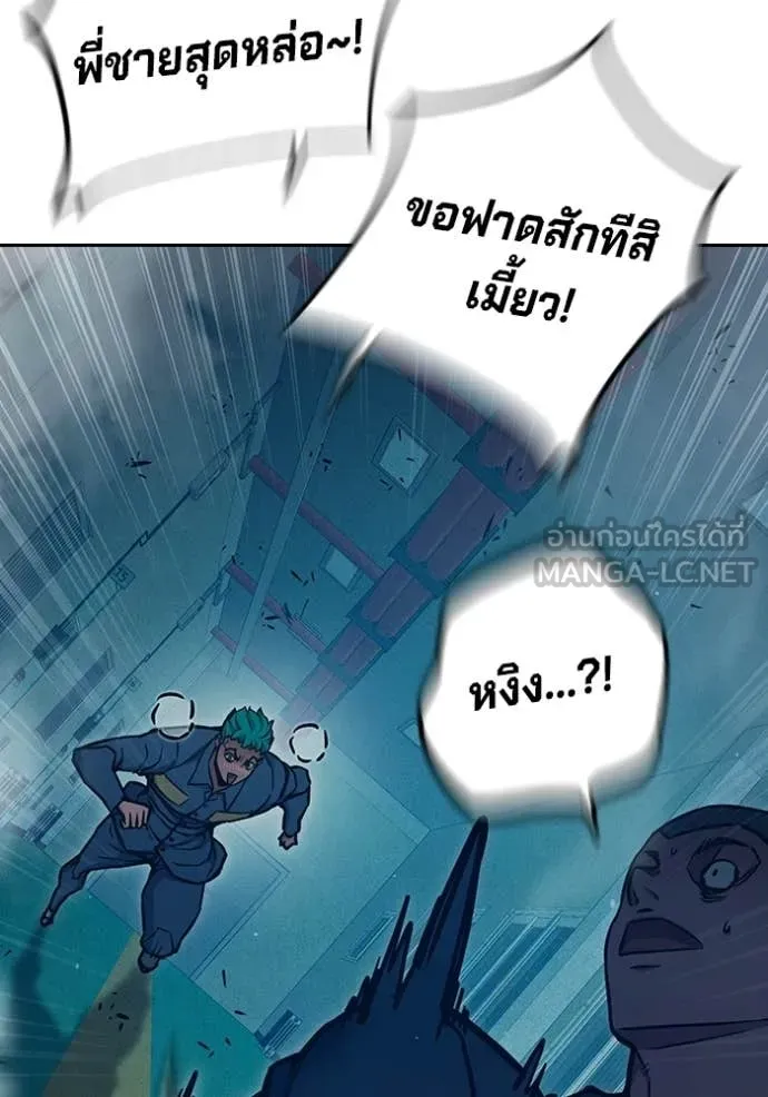 เยาวชนคนคุก ตอนที่ 91 รูปที่ 137