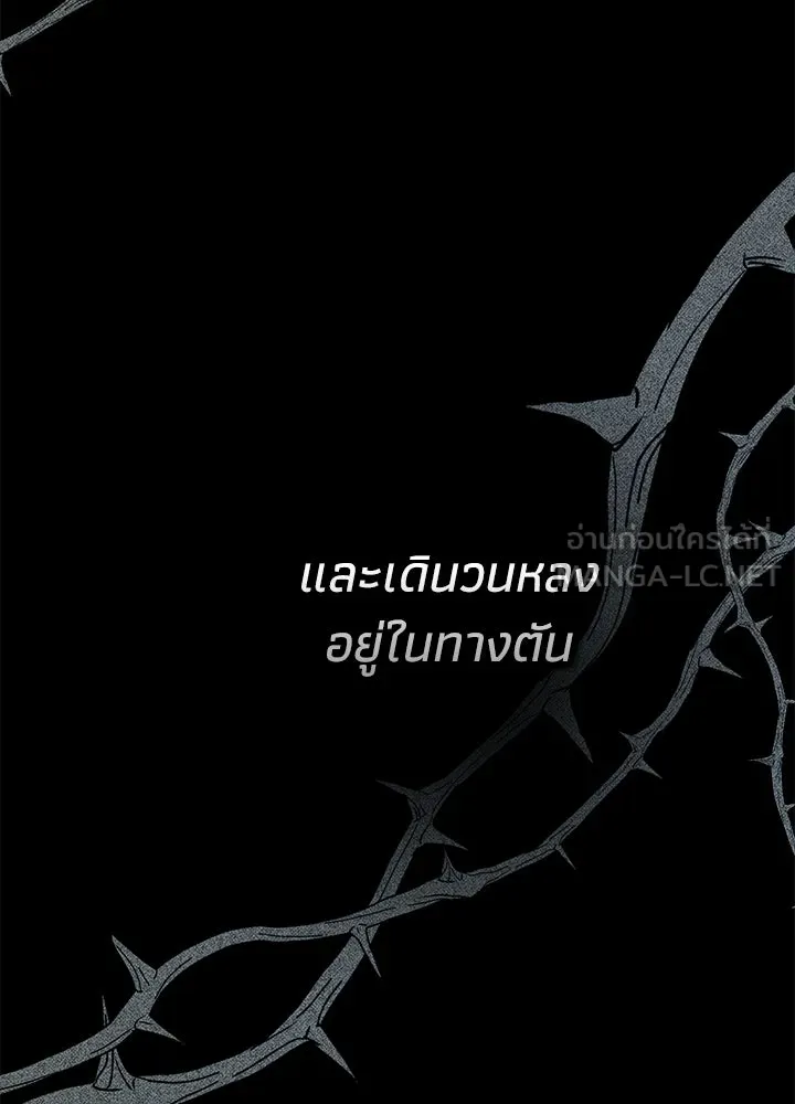 องค์ชายผู้อื้อฉาว ตอนที่ 99 รูปที่ 48