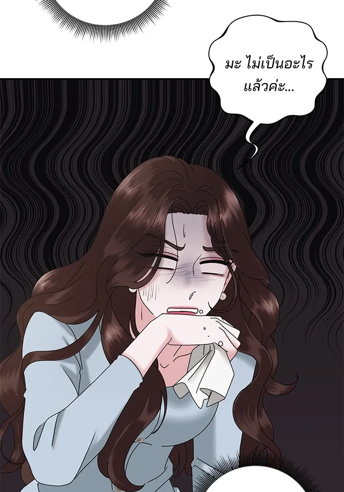 สามีที่ไม่ได้ขอ ตอนที่ 7 รูปที่ 59