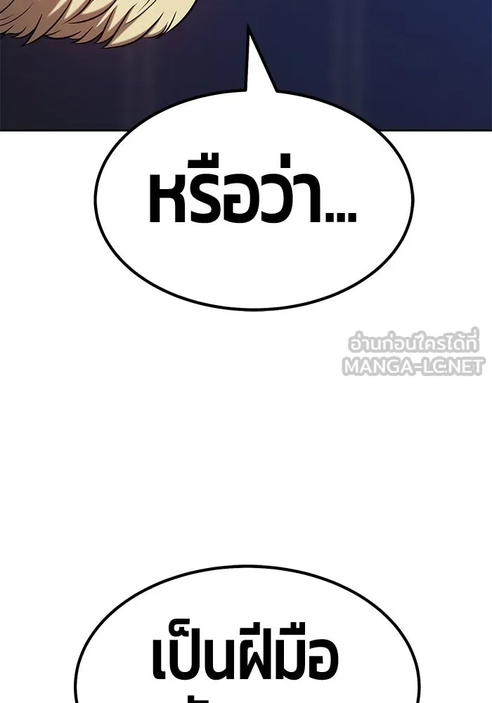 +99 ท่อนไม้พร้อมบวก ตอนที่ 43 รูปที่ 273