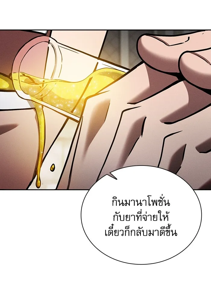 นักดาบอัจฉริยะจากอะคาเดมี ตอนที่ 92 รูปที่ 38