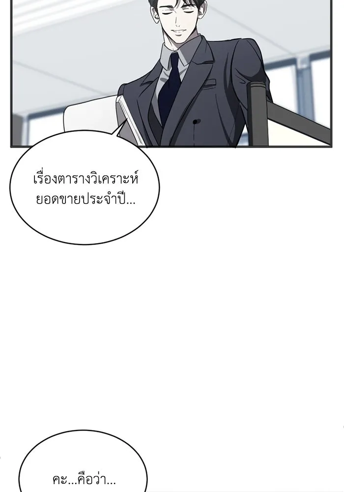 ชีวิตรักฉบับเดจาวู ตอนที่ 5 รูปที่ 56